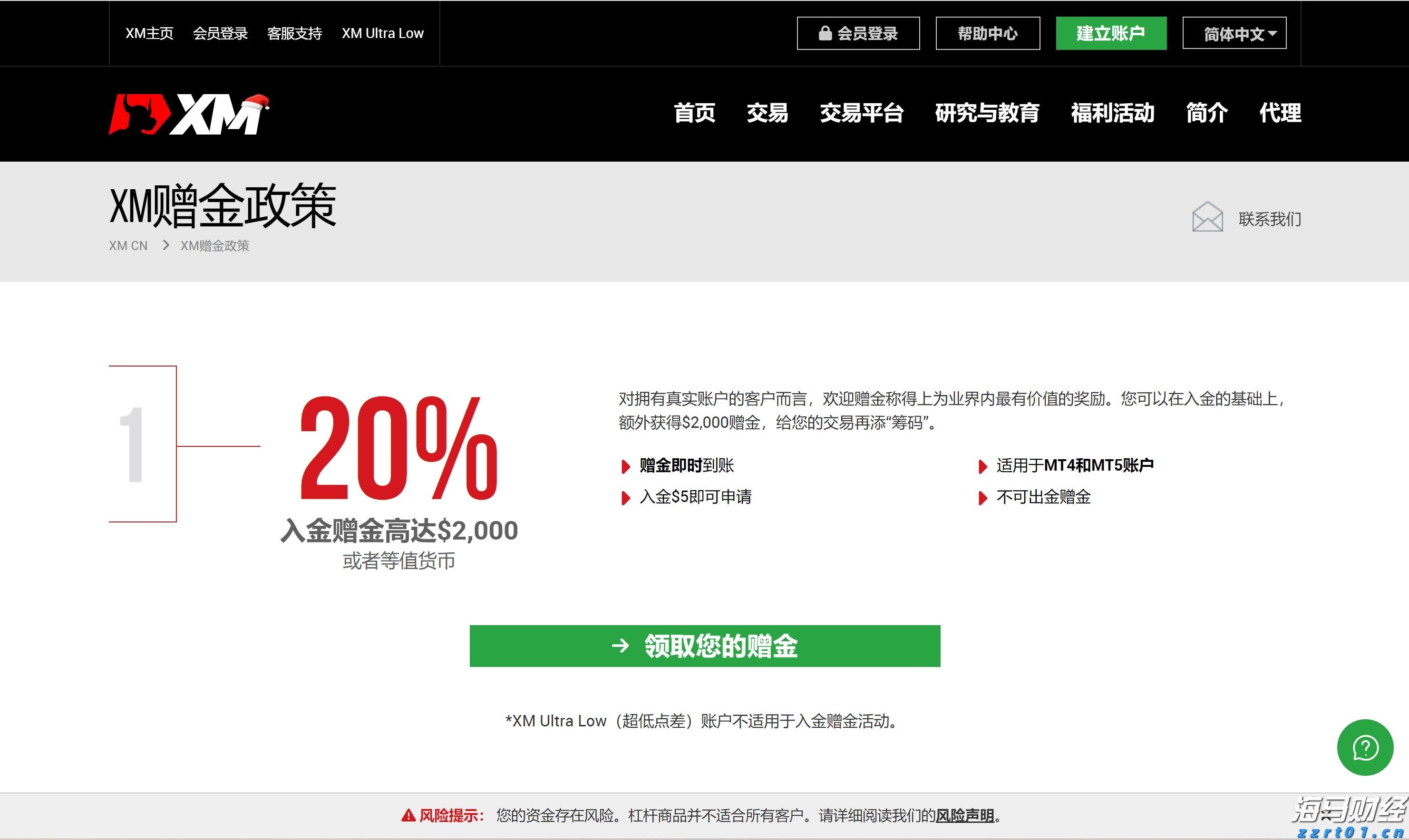 跑出经济发展加速度——访港南区委副书记、常务副区长张慧红
