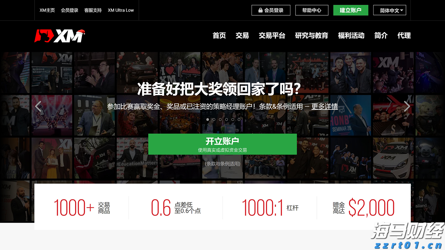 安森美半导体(ON.US)Q2营收超出预期但同比下降15.5% 股价跌近5%