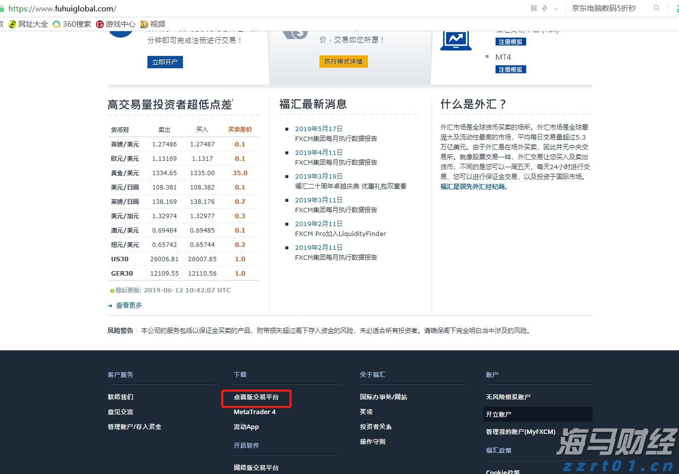 警惕“自满情绪”！高盛：美股的乐观情绪可能存在重大风险