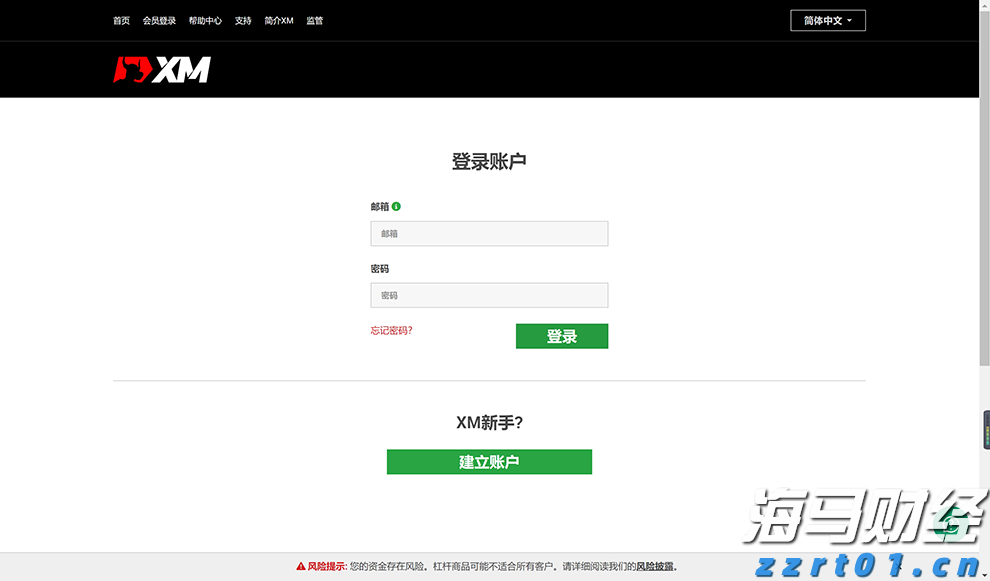 一图读懂中国宏桥(01378)2025年中期业绩