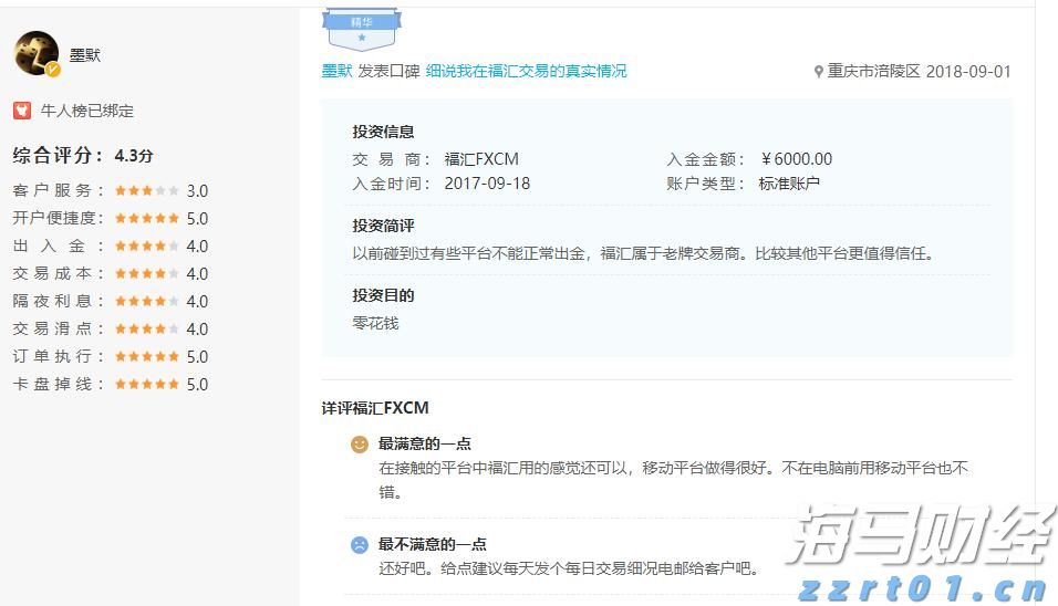 香港投资推广署举办研讨会 探讨如何利用香港国际金融中心优势 带动内地企业出海新机遇