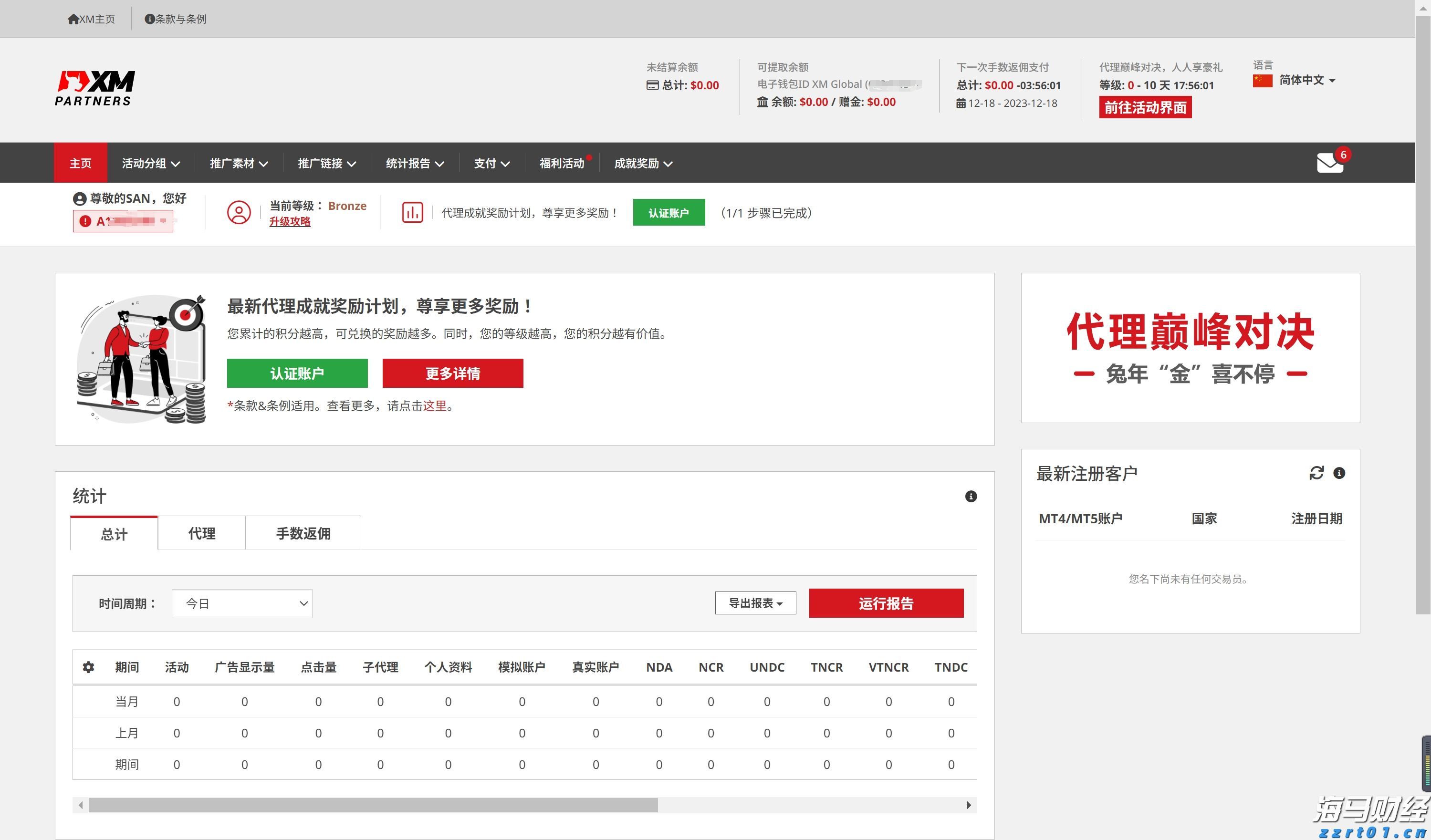 市政协机关党支部开展廉洁教育主题党日活动