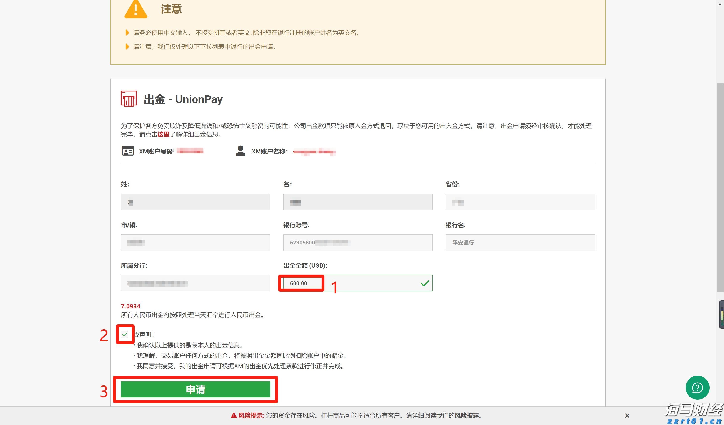 塑造高辨识度的湛江夜宵IP