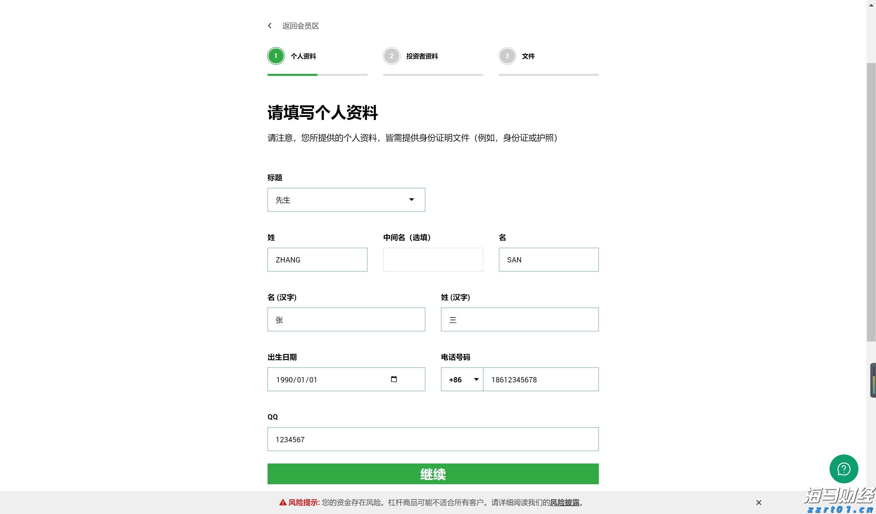 张家口市开展路灯设施集中检修专项行动