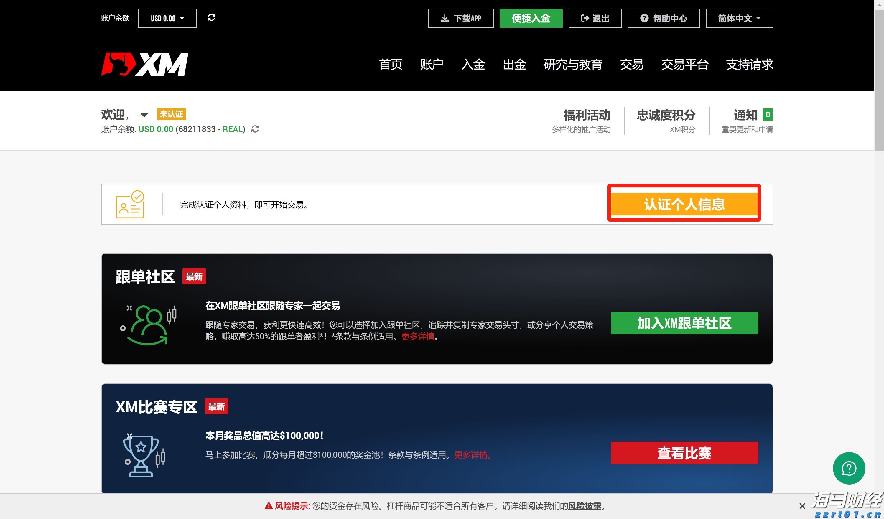 张家口市开展路灯设施集中检修专项行动