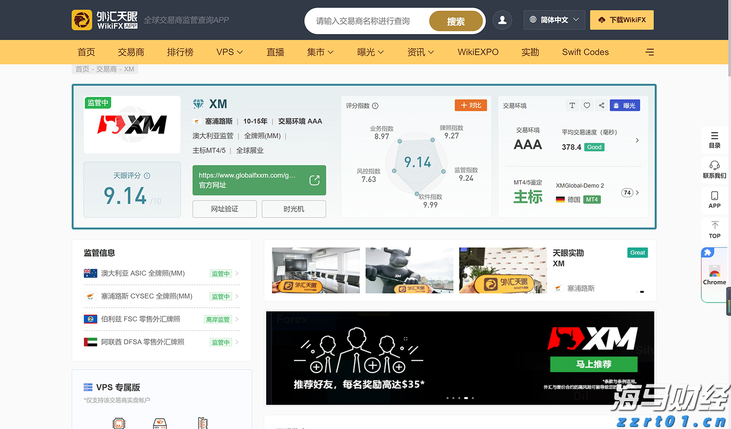 高温雷雨同台！未来几天广东渐转晴热天气