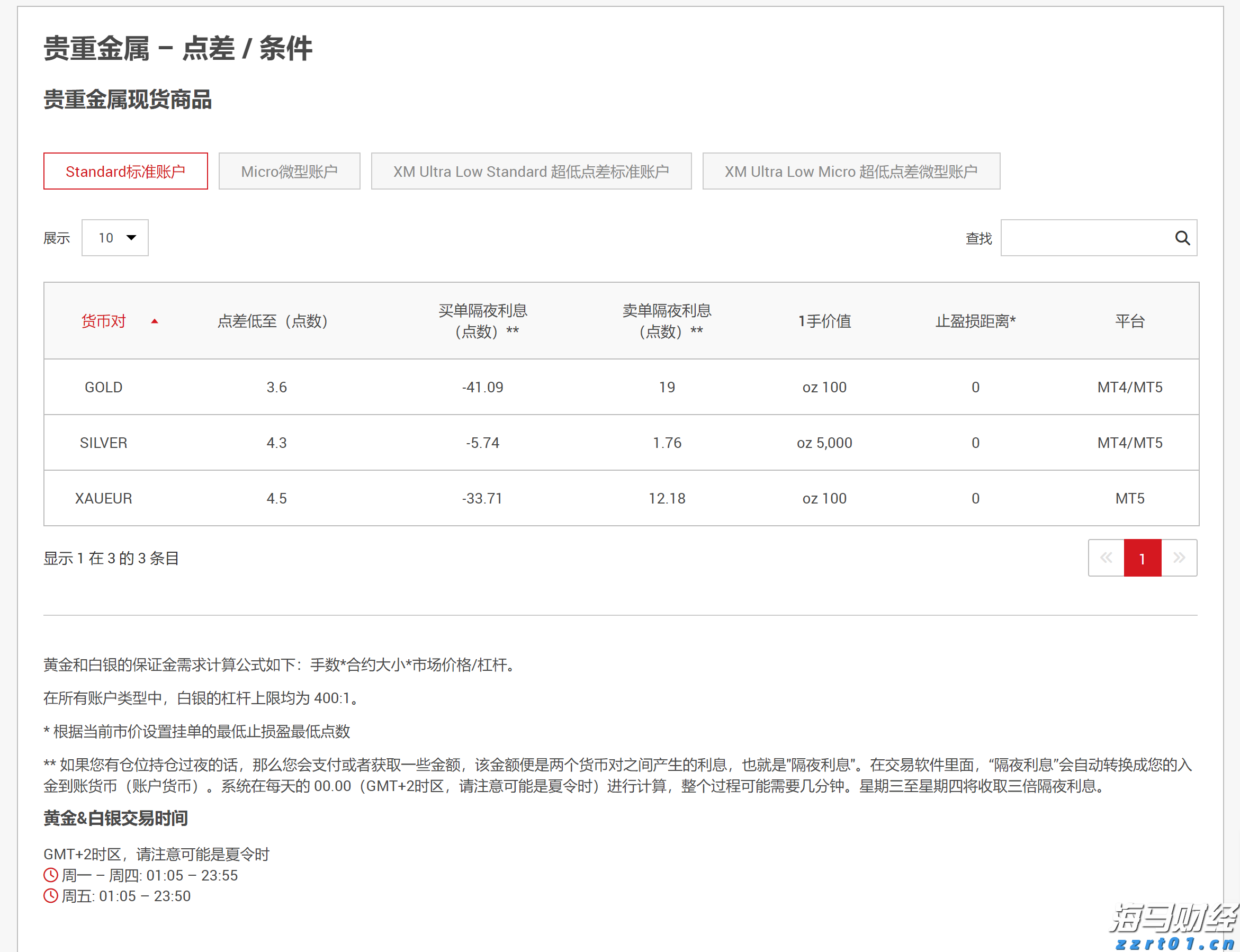 危急时刻，这些广东人挺身而出的瞬间太感人