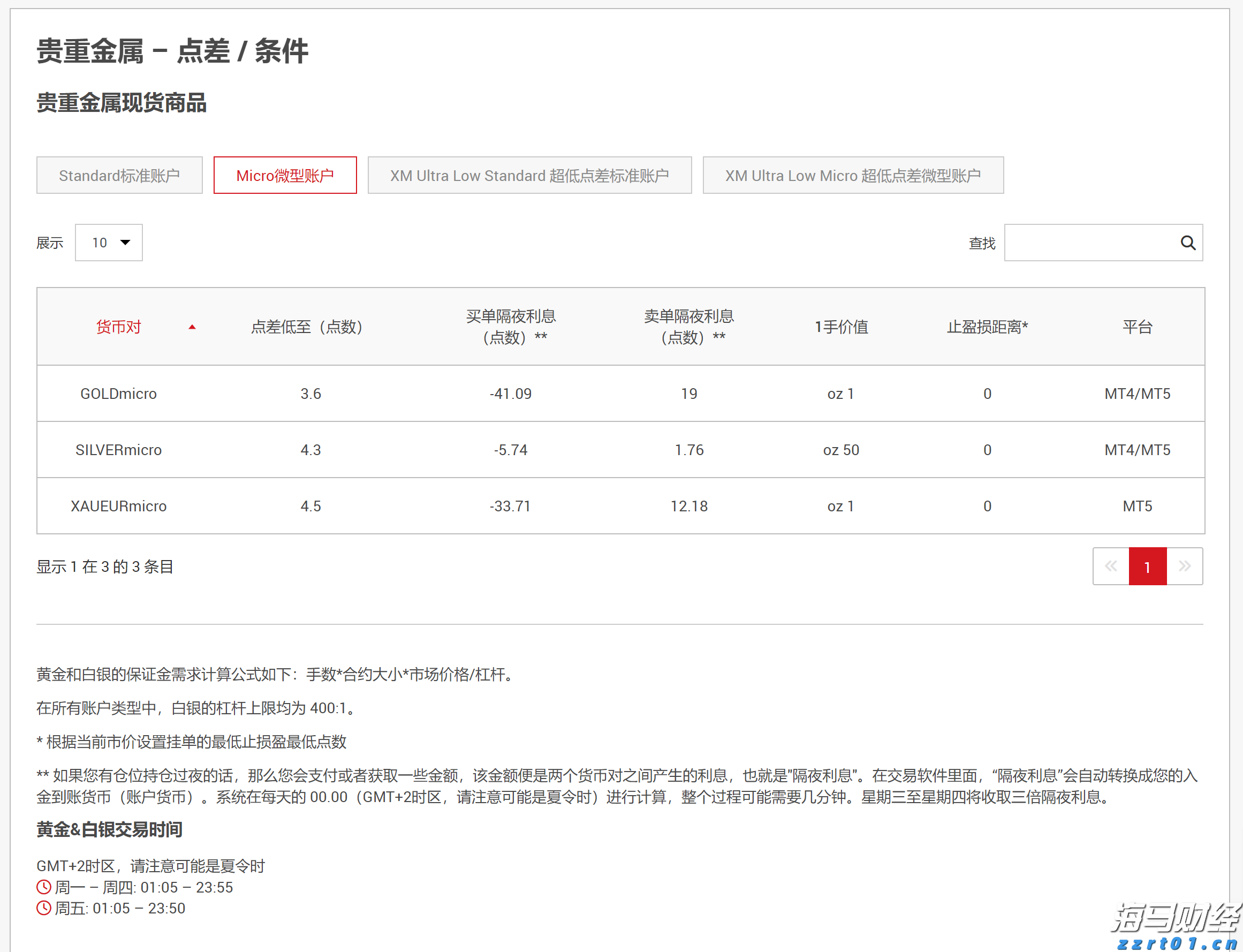 危急时刻，这些广东人挺身而出的瞬间太感人