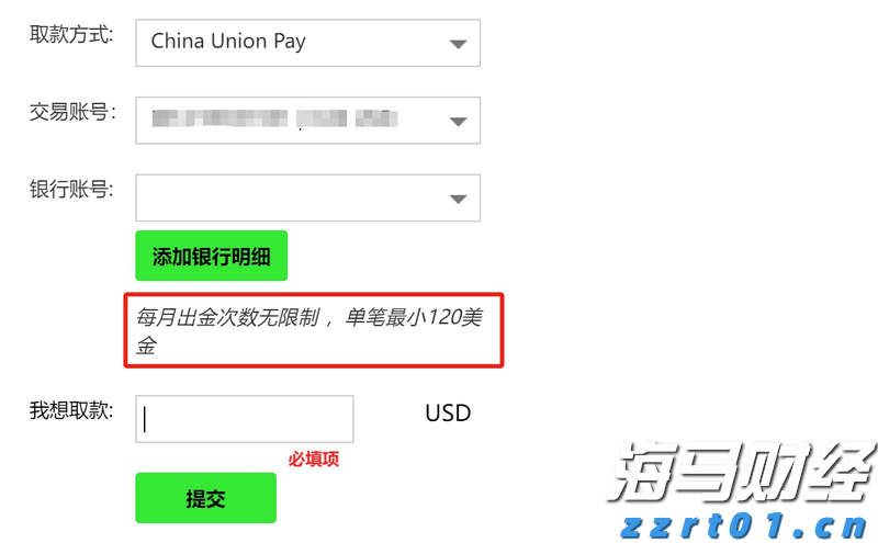 《珠海新闻》20250805