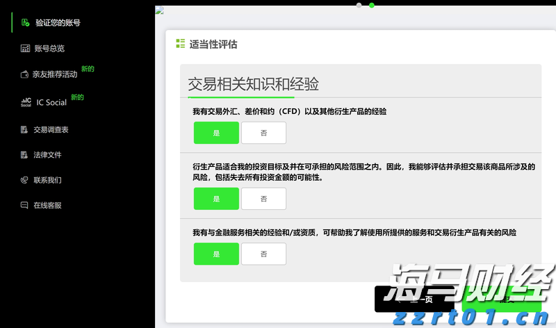 全力以赴抓落实 奋力夺取“开门红”——访市发展改革委主任罗翼