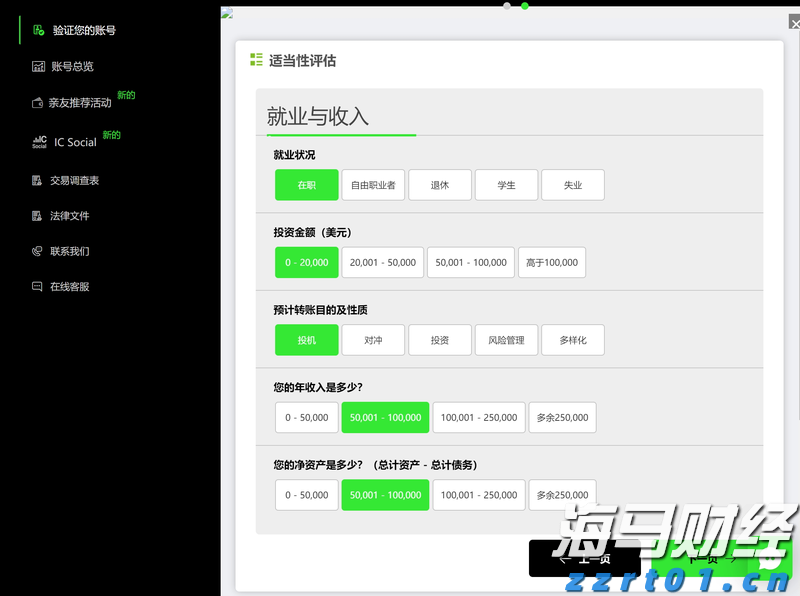 全力以赴抓落实 奋力夺取“开门红”——访市发展改革委主任罗翼