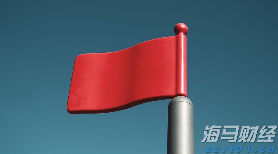 证监会机构司：公募基金行业需进一步强化以投资者回报为核心的理念 提升长周期资产配置能力